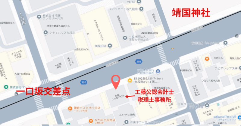 工藤公認会計士税理士事務所の小地図