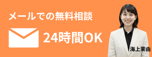 メールはこちら0326