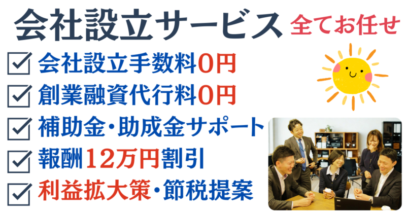 会社設立LP用 (3)