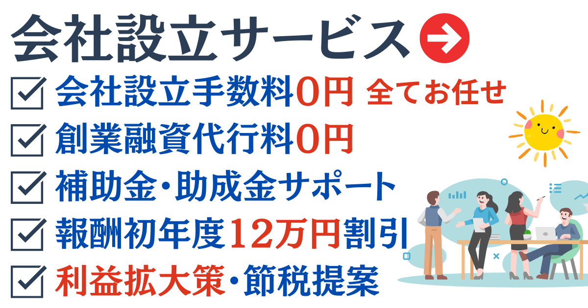 会社設立 (1)0404